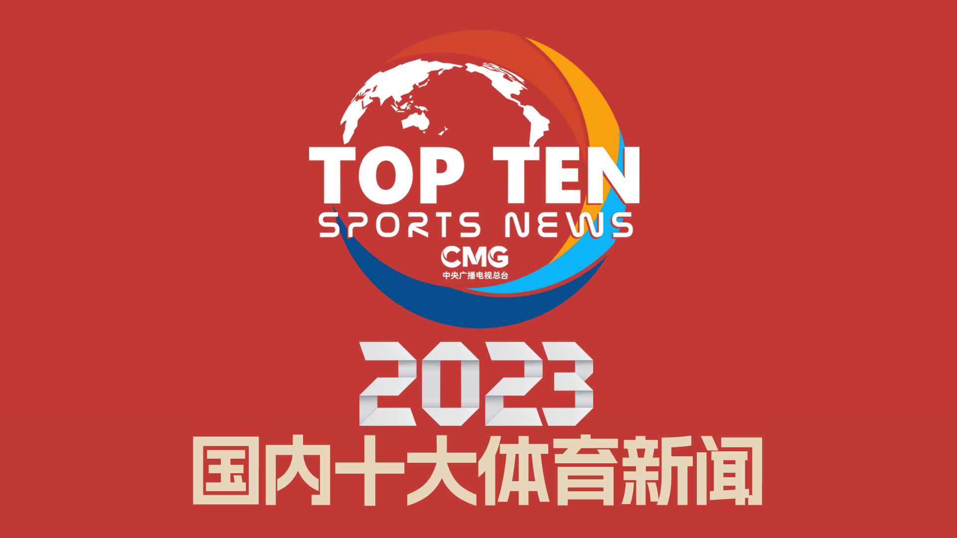 进一步强化