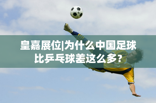 表现一直备