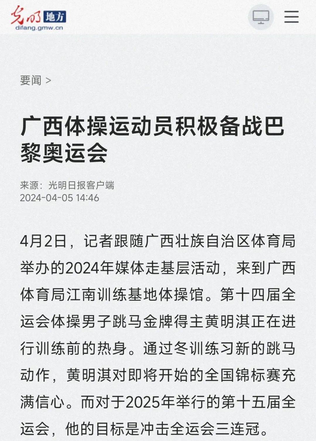 引了来自全